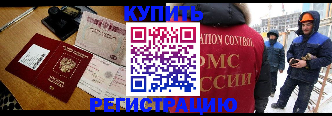 временная регистрация для школы в Александровске