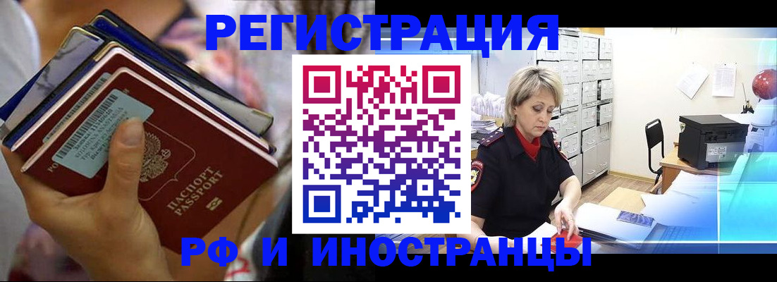 временная регистрация в квартире в Александровске