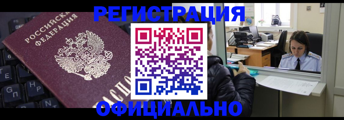 временная регистрация в квартире в Александровске