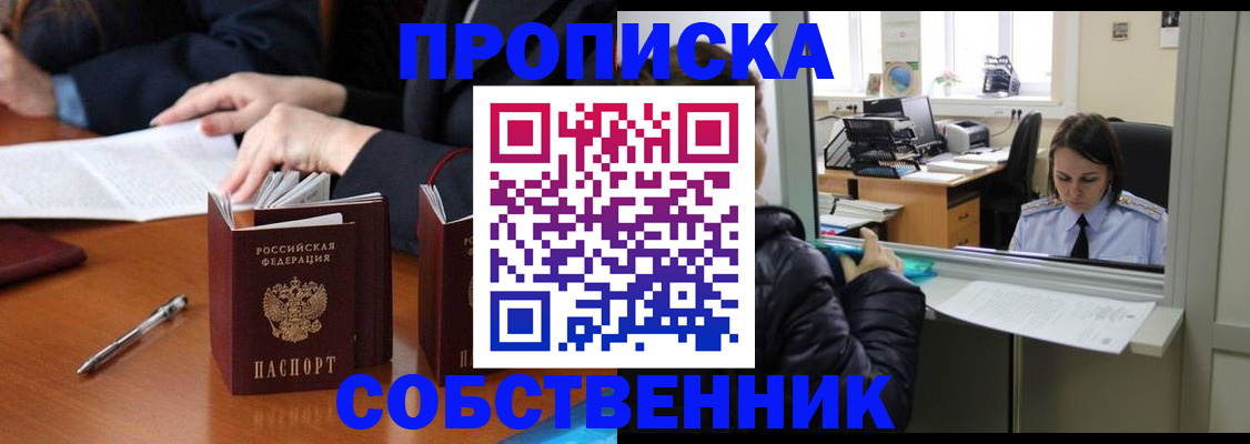 временная регистрация для всех в Александровске