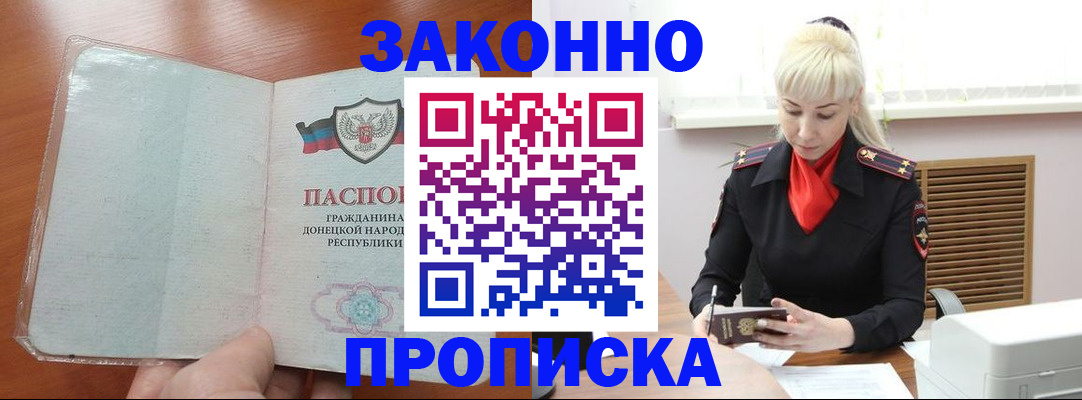 прописка паспорт в Александровске