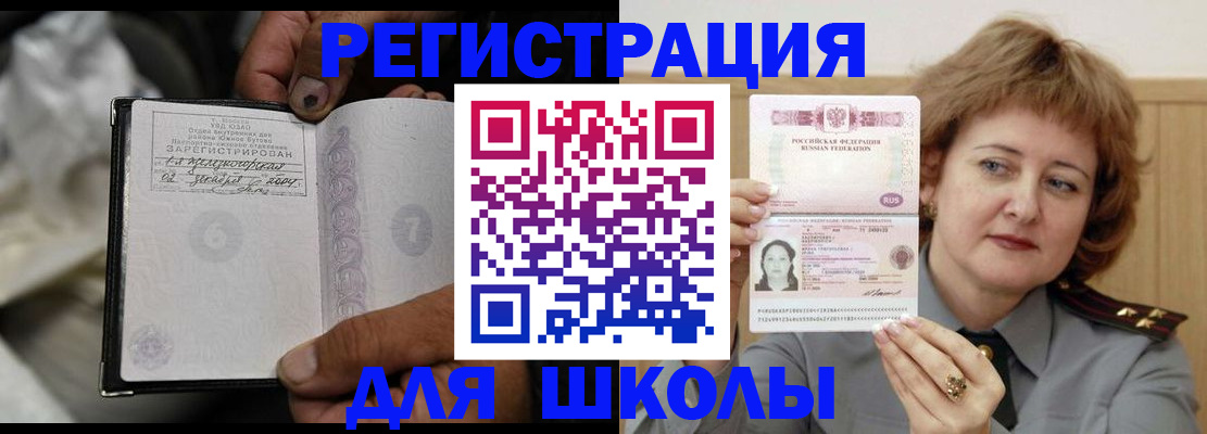 временная регистрация собственник в Александровске